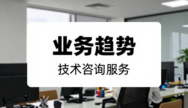 工业设备配套选型中的可靠性关键考量